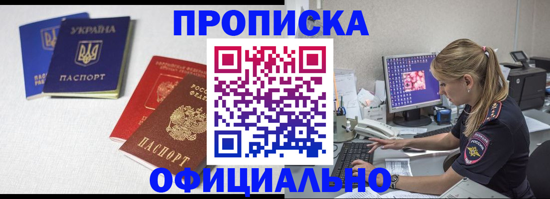 прописка иностранных граждан в Альметьевске