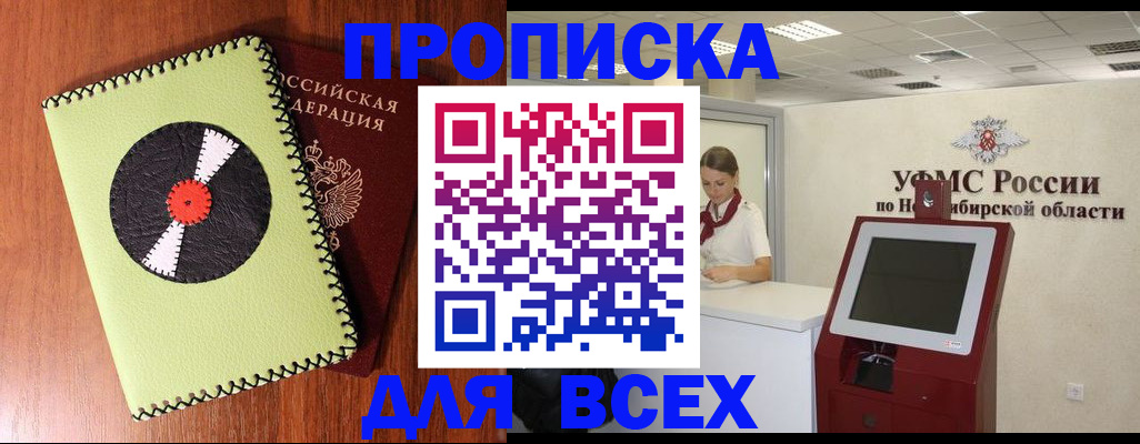 временная регистрация госуслуги в Альметьевске