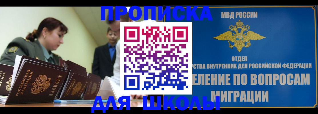 временная регистрация для всех в Альметьевске