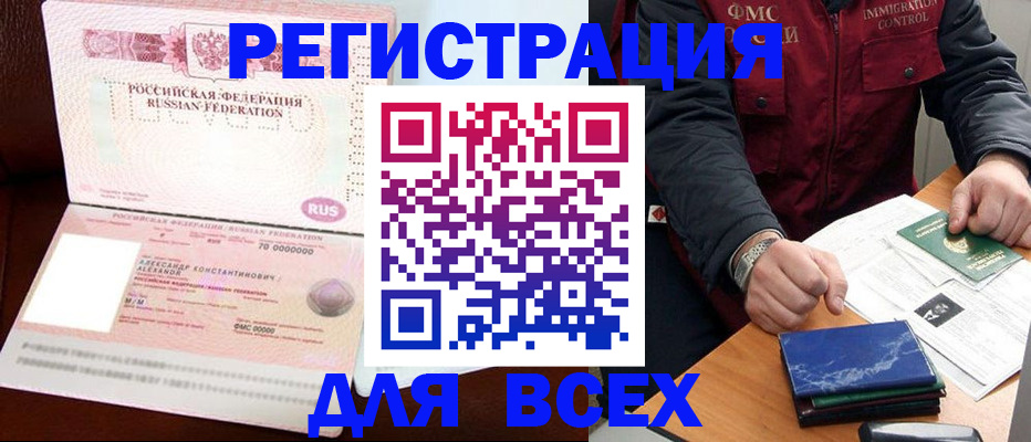 миграционный учет в Альметьевске