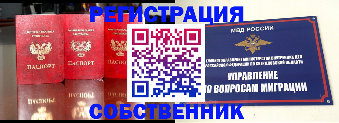временная регистрация недорого в Альметьевске