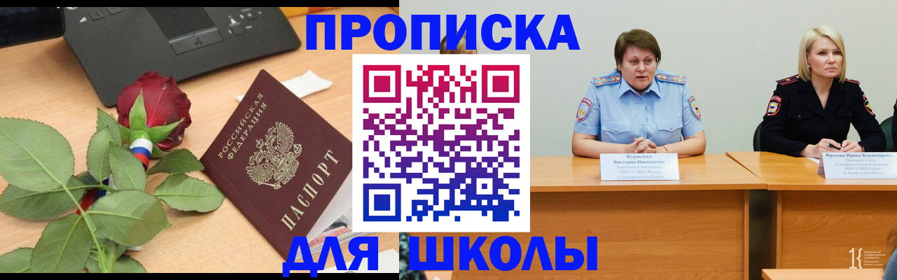 временная регистрация поиск в Альметьевске