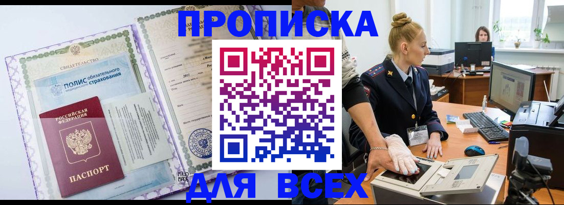 временная регистрация собственник в Альметьевске