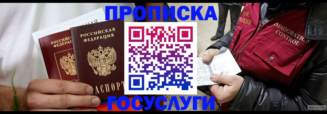 временная регистрация госуслуги в Альметьевске