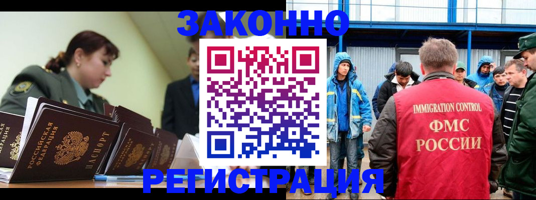 временная регистрация в квартире в Альметьевске